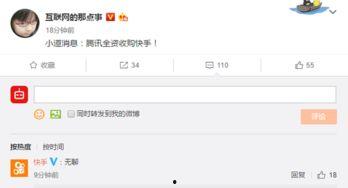 快手最新消息爆料